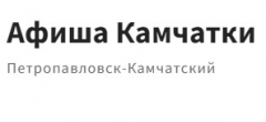 Интернет-портал "Афиша Камчатки"