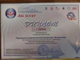 Ансамбль «Кыкша-ай» получил диплом I степени