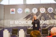 Состоялась международная научно-практическая конференция «Региональные проблемы развития Дальнего Востока и Арктики  (III Моисеевские чтения)